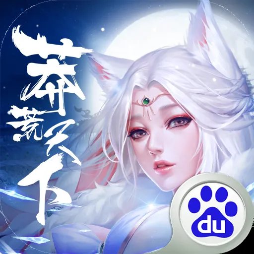 莽荒纪神兽捕捉攻略