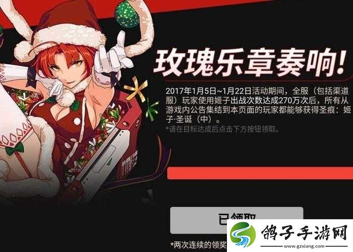 崩坏3玩家如何获取姬子圣诞装