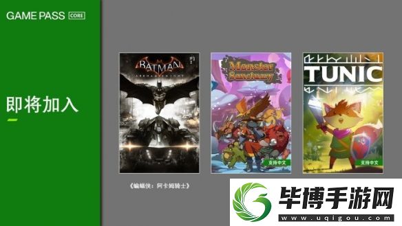 微软公布即将加入xgp游戏蝙蝠侠