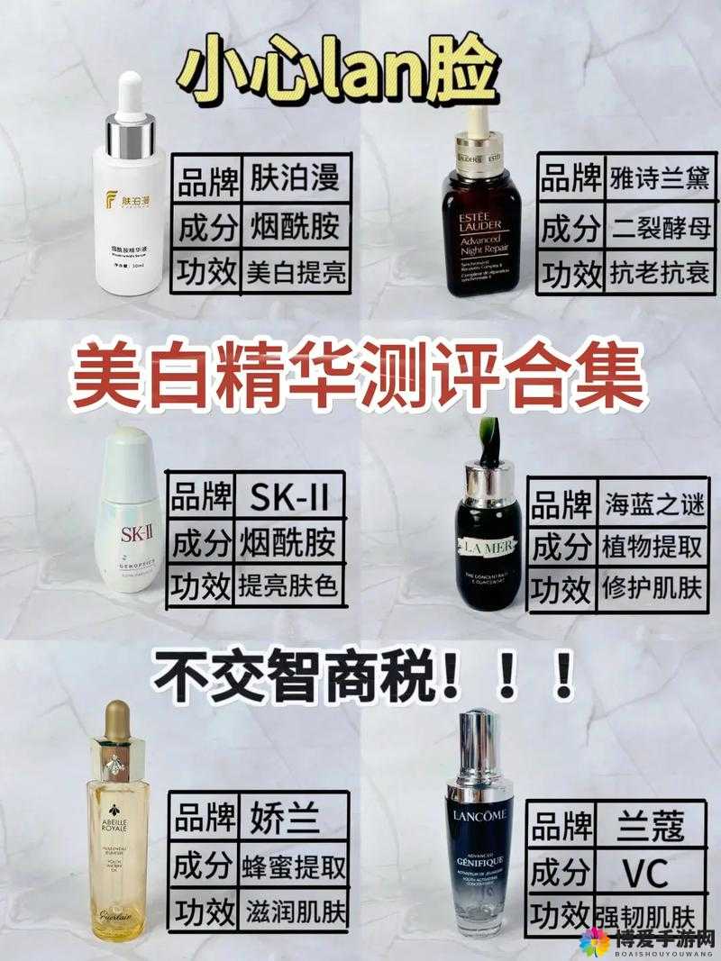 一区二区三区国产好的精华液：探寻优质美肌的秘密武器