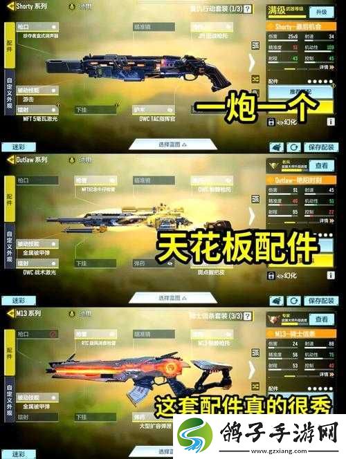使命召唤手游FR556如何搭配配件才能达到最强效果