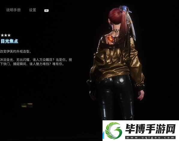 剑星目光焦点怎么获得