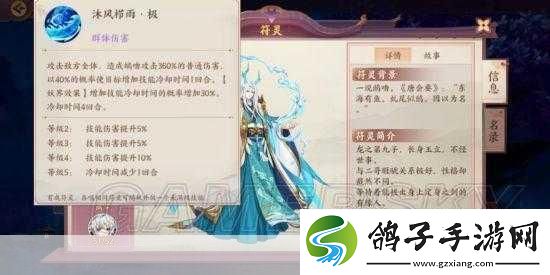 云梦四时歌绝品符灵大揭秘