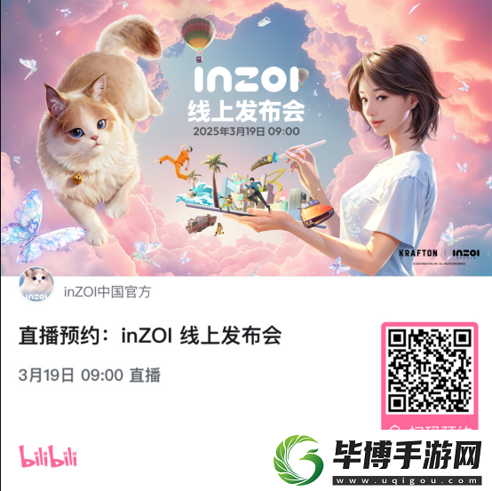 inZOI全球发布会时间介绍
