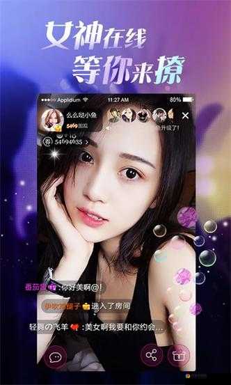 芭乐视下载 APP 下载站长统计无限看免费：一款值得关注的应用