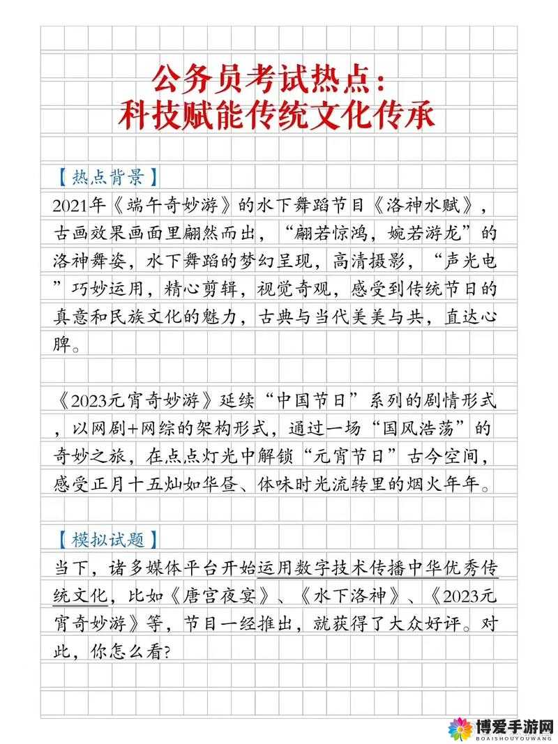 一个跨越时代的经典：从丰年经继拇中文 2 看传统文化的传承与创新