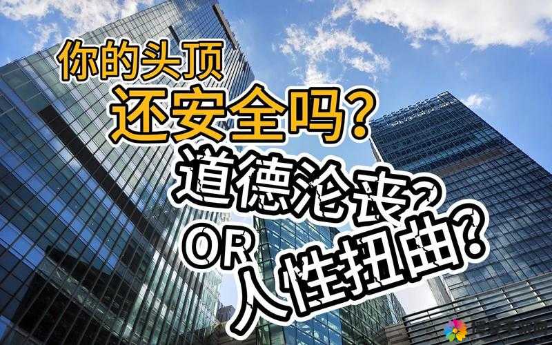 残忍被吃小头头视频震惊全网:人性的扭曲还是道德的沦丧?