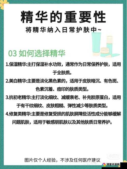 国产精华液和欧美的精华液的区别:成分功效与适用肤质对比