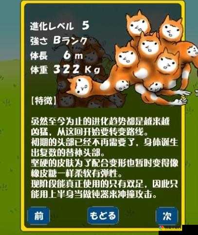 兄贵***手游凶残进化录第12形态