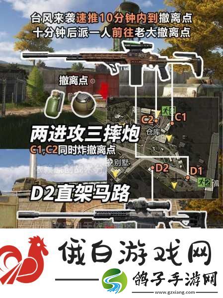 暗区突围