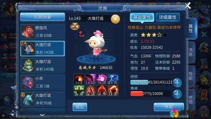 倩女幽魂手游灵兽属性全解析
