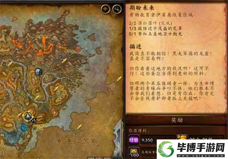 wow10.0期盼未来怎么做