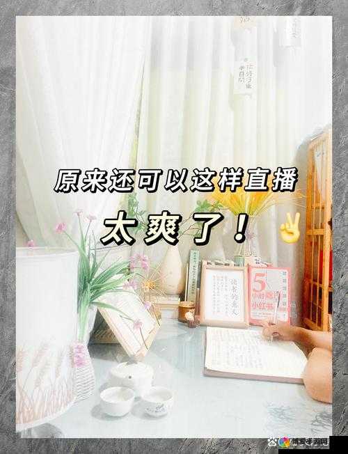 免费不收费黄台直播:畅享精彩无限制观看