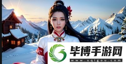 如何找到春闺梦里人在线观看免费的最佳方式