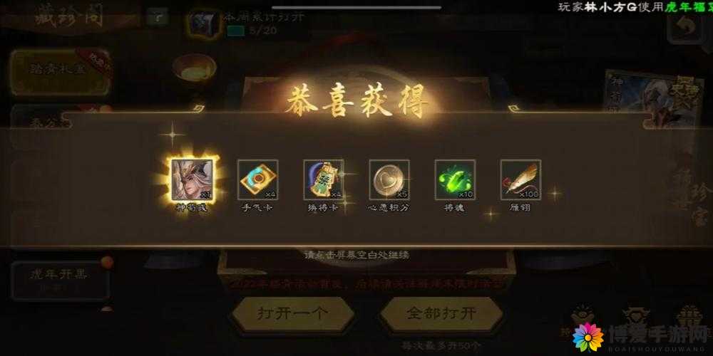 魔塔西游，深度解析与元宝使用技巧