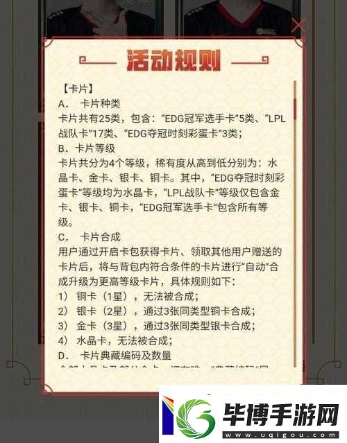 LPL夺冠庆典奖励怎么拿