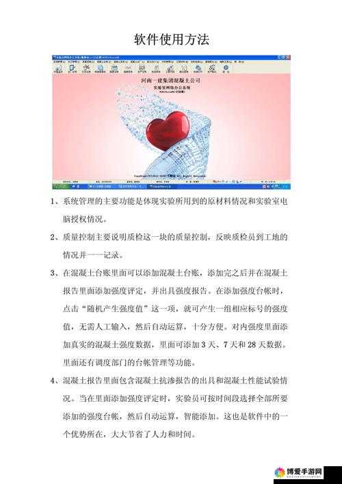 教你如何安全使用 XXX 软件