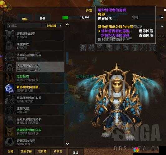 屠龙之怒翅膀系统详解
