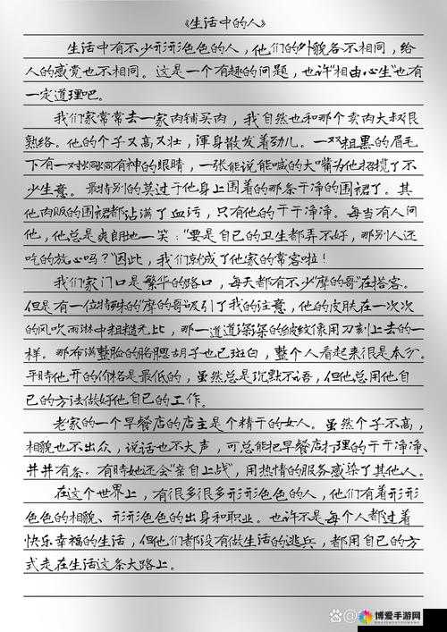 不行快***我是你的老师：这是什么令人震惊的情况啊