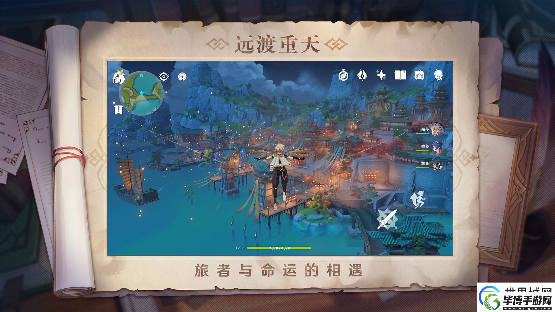 原神此菜不应人间有任务怎么做