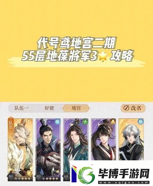 如何巧妙管理资源成功实现代号鸢地宫第15层三星通关