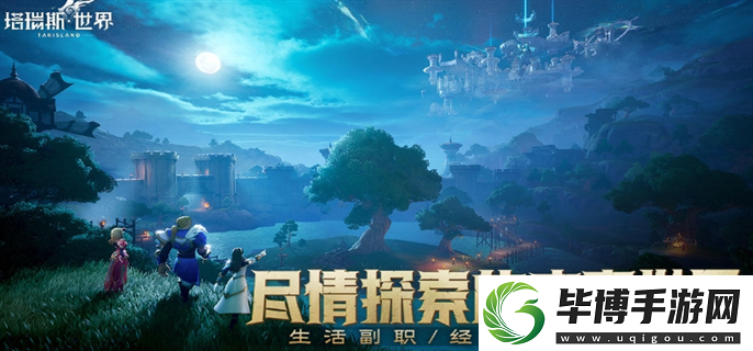 塔瑞斯世界哪个职业适合单刷