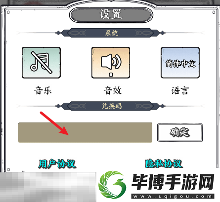 国王指意礼包码在哪输入
