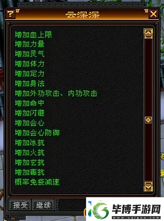 天龙八部兽魂附体攻略介绍