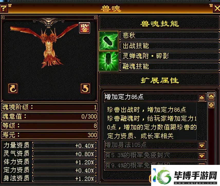 天龙八部兽魂附体攻略介绍