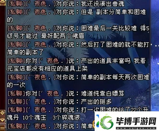 天龙八部兽魂附体攻略介绍