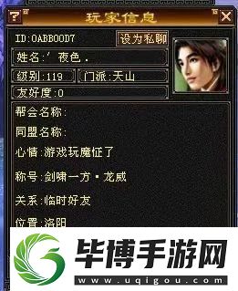 天龙八部兽魂附体攻略介绍