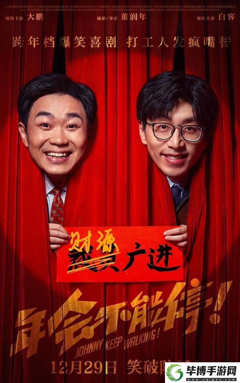 探索“春晚药效会让电影疯狂吗”的背后真相