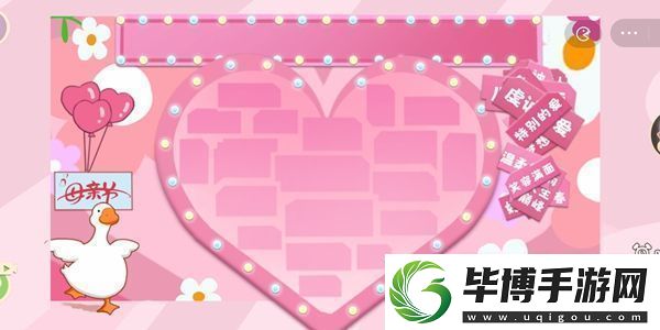 鸭鸭收纳大师母亲节贺卡通关攻略分享