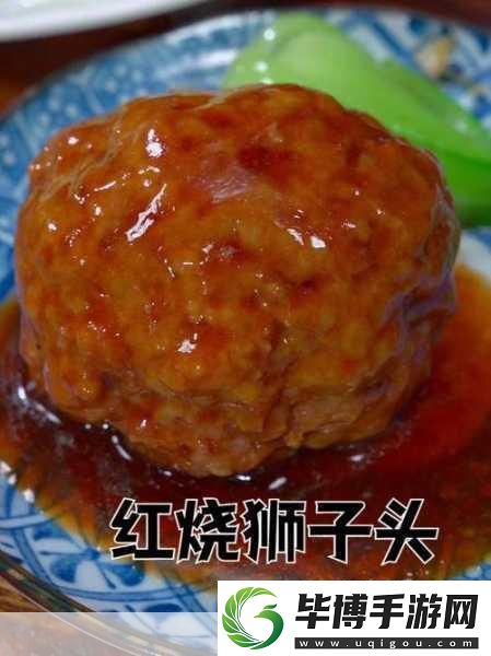 揭秘创造与魔法精烹红烧狮子头配方