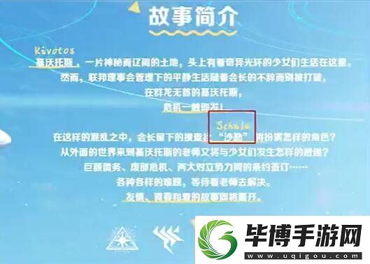 沙勒知名教师什么梗
