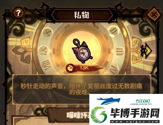 艾尔多战记爱丽丝角色图鉴
