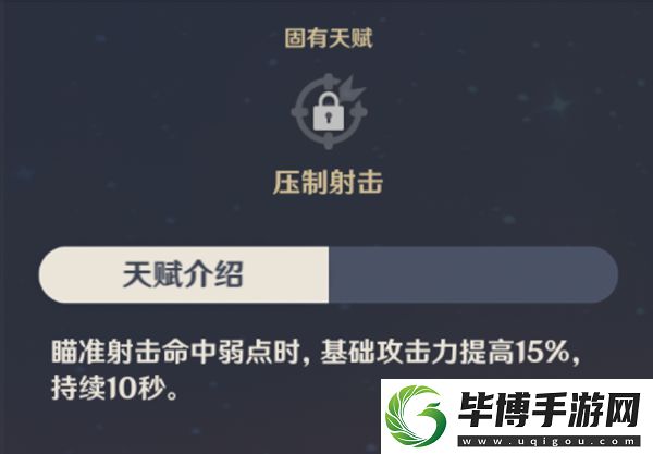 原神安柏使用攻略