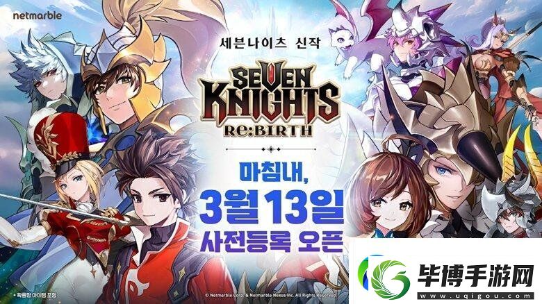 RPG手游新作七骑士
