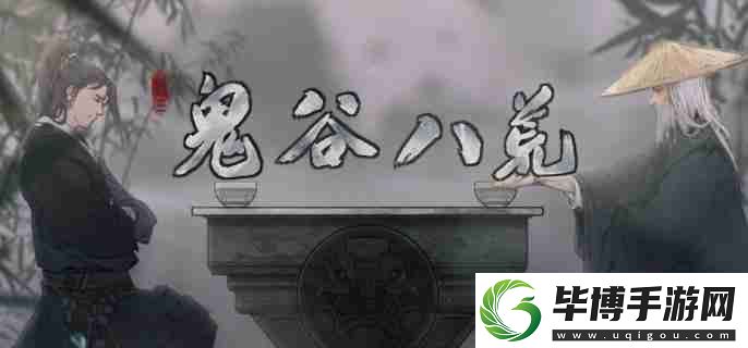 鬼谷八荒炼妖壶怎么收妖
