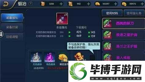 阿拉德之怒装备如何强化