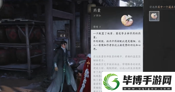 燕云十六声药传相思怎么做