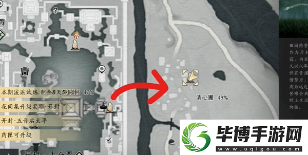 燕云十六声药传相思怎么做
