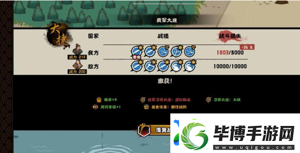 无悔华夏夷陵之战陆逊出将入相结局是什么