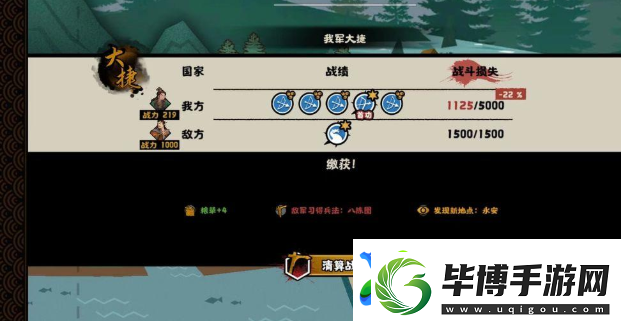 无悔华夏夷陵之战陆逊出将入相结局是什么