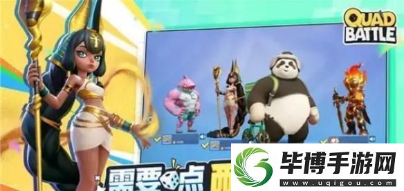 掷在四方角色哪个厉害