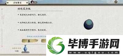 天涯明月刀手游花鸟瓶