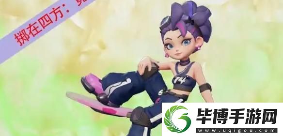 掷在四方角色哪个厉害