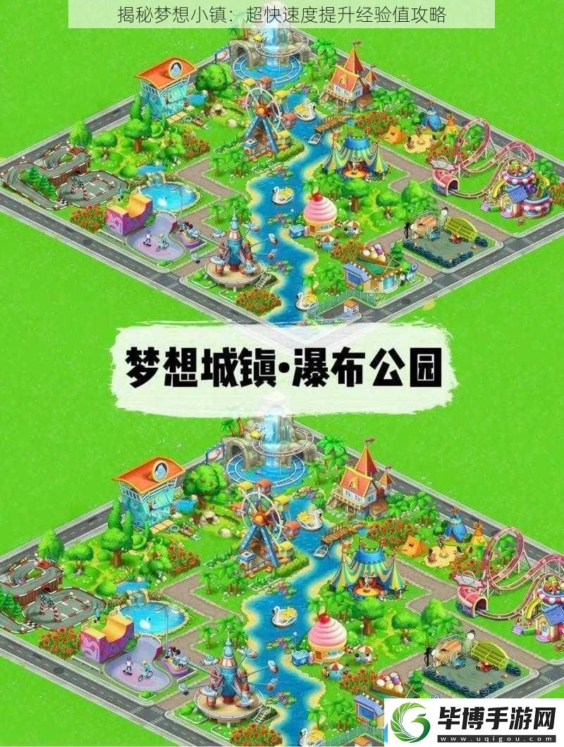 揭秘梦想小镇