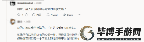 怪物猎人