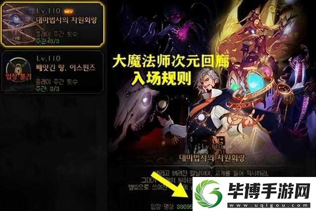 DNF大魔法师的次元回廊